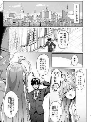 [ちうさんキングダム (かざみちう)] うらわノ花園 [DL版]_02