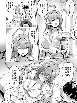 [ちうさんキングダム (かざみちう)] うらわノ花園 [DL版]_07