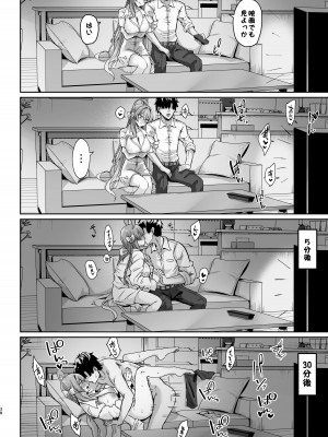 [ちうさんキングダム (かざみちう)] うらわノ花園 [DL版]_37