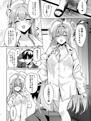 [ちうさんキングダム (かざみちう)] うらわノ花園 [DL版]_03