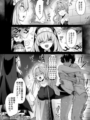 [ちうさんキングダム (かざみちう)] うらわノ花園 [DL版]_31