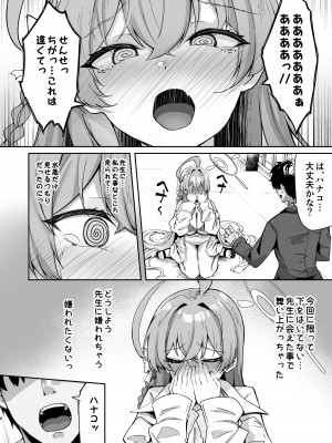 [ちうさんキングダム (かざみちう)] うらわノ花園 [DL版]_05