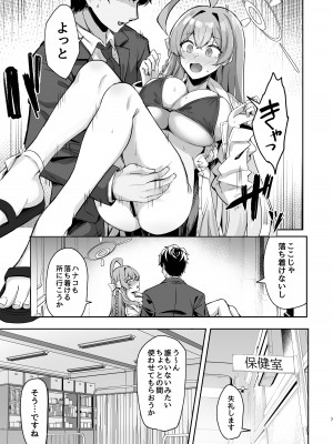 [ちうさんキングダム (かざみちう)] うらわノ花園 [DL版]_06