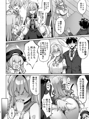 [ちうさんキングダム (かざみちう)] うらわノ花園 [DL版]_25