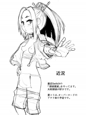 [暁勝家ノサークル (暁勝家)] 古見ママは、絡み酒です。 (古見さんは、コミュ症です。) [DL版]_23