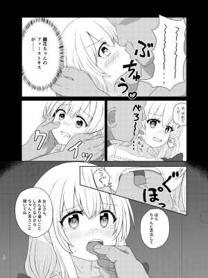 [ほろびかけごはん (らない)] 妹になっちゃったお兄ちゃんの災難 [DL版]_09