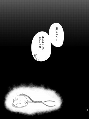 [ほろびかけごはん (らない)] 妹になっちゃったお兄ちゃんの災難 [DL版]_28