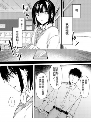 [いちにちふつか (九日とおか)] ムッツリ処女JKの欲望解放えっち [中国翻訳]_14