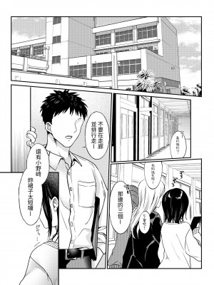 [いちにちふつか (九日とおか)] ムッツリ処女JKの欲望解放えっち [中国翻訳]_02