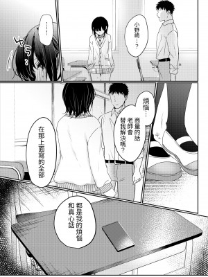 [いちにちふつか (九日とおか)] ムッツリ処女JKの欲望解放えっち [中国翻訳]_17
