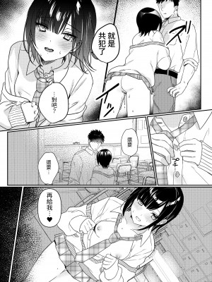 [いちにちふつか (九日とおか)] ムッツリ処女JKの欲望解放えっち [中国翻訳]_38