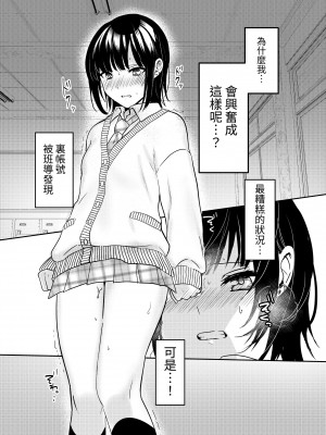 [いちにちふつか (九日とおか)] ムッツリ処女JKの欲望解放えっち [中国翻訳]_16