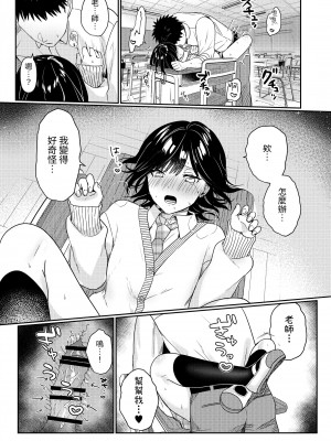 [いちにちふつか (九日とおか)] ムッツリ処女JKの欲望解放えっち [中国翻訳]_32