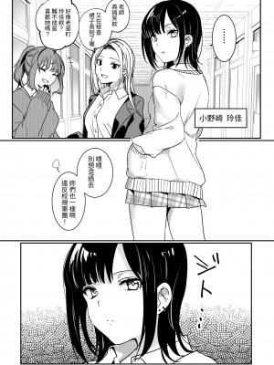 [いちにちふつか (九日とおか)] ムッツリ処女JKの欲望解放えっち [中国翻訳]_03