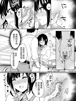 [いちにちふつか (九日とおか)] ムッツリ処女JKの欲望解放えっち [中国翻訳]_21