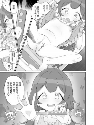 [流体ユリナアル (流体肉)] おかあさんにっき みさお編 [白杨汉化组] [DL版]_03