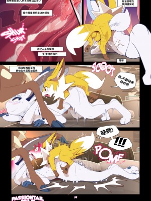 [insomniacovrlrd] Passiontail Isle： Share Me With The Other Boys ｜ 情欲之尾岛：和其他男孩一起分享我吧 [海豚之涌众筹汉化]_36