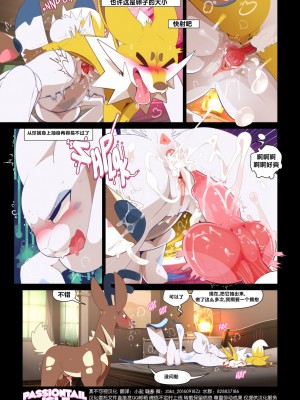 [insomniacovrlrd] Passiontail Isle： Share Me With The Other Boys ｜ 情欲之尾岛：和其他男孩一起分享我吧 [海豚之涌众筹汉化]_44