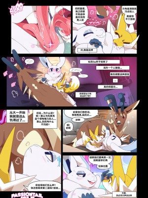[insomniacovrlrd] Passiontail Isle： Share Me With The Other Boys ｜ 情欲之尾岛：和其他男孩一起分享我吧 [海豚之涌众筹汉化]_28