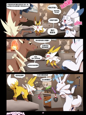 [insomniacovrlrd] Passiontail Isle： Share Me With The Other Boys ｜ 情欲之尾岛：和其他男孩一起分享我吧 [海豚之涌众筹汉化]_16