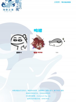 [insomniacovrlrd] Passiontail Isle： Share Me With The Other Boys ｜ 情欲之尾岛：和其他男孩一起分享我吧 [海豚之涌众筹汉化]_46