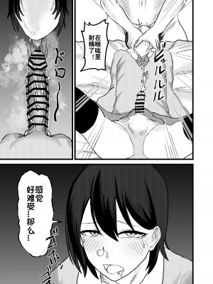 [舞樹 (佐々木武蔵)] カツアゲに飽きたからP活詐欺してみた! ｜因为厌倦了抢劫就尝试了爸爸活欺诈！ [贱兔汉化组]_19