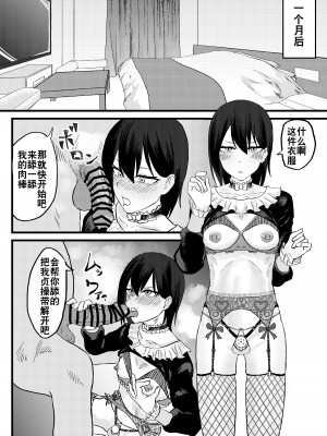 [舞樹 (佐々木武蔵)] カツアゲに飽きたからP活詐欺してみた! ｜因为厌倦了抢劫就尝试了爸爸活欺诈！ [贱兔汉化组]_28