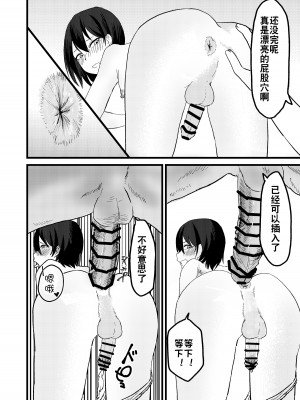 [舞樹 (佐々木武蔵)] カツアゲに飽きたからP活詐欺してみた! ｜因为厌倦了抢劫就尝试了爸爸活欺诈！ [贱兔汉化组]_20