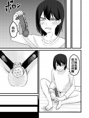 [舞樹 (佐々木武蔵)] カツアゲに飽きたからP活詐欺してみた! ｜因为厌倦了抢劫就尝试了爸爸活欺诈！ [贱兔汉化组]_23