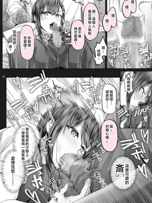 [Cior (Ken-1)] 夏日1-7_5-08