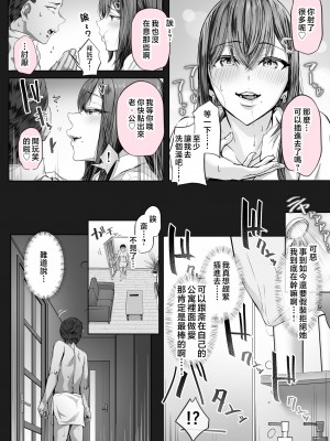 [Cior (Ken-1)] 夏日1-7_5-10