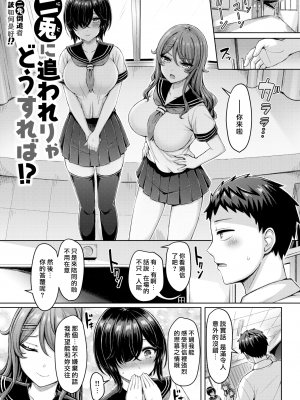[オクモト悠太] パイらびゅ！ [DL版] [漢化組漢化組×我尻故我在]  [無修正]_025