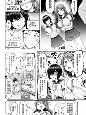 [オクモト悠太] パイらびゅ！ [DL版] [漢化組漢化組×我尻故我在]  [無修正]_026