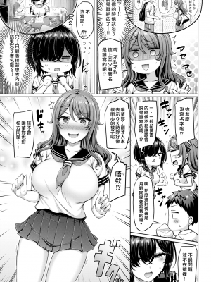 [オクモト悠太] パイらびゅ！ [DL版] [漢化組漢化組×我尻故我在]  [無修正]_027