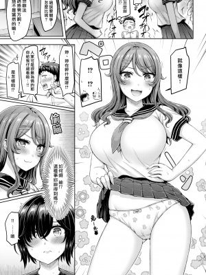 [オクモト悠太] パイらびゅ！ [DL版] [漢化組漢化組×我尻故我在]  [無修正]_029