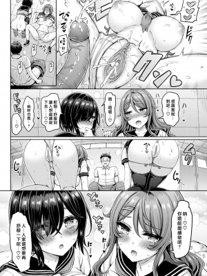 [オクモト悠太] パイらびゅ！ [DL版] [漢化組漢化組×我尻故我在]  [無修正]_040
