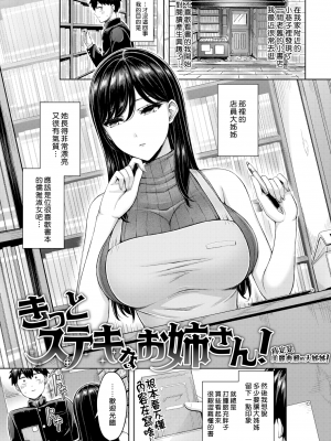[オクモト悠太] パイらびゅ！ [DL版] [漢化組漢化組×我尻故我在]  [無修正]_045