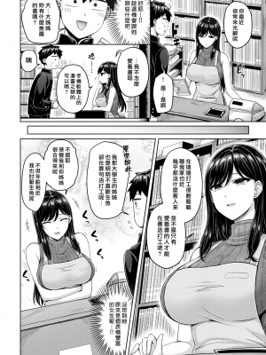 [オクモト悠太] パイらびゅ！ [DL版] [漢化組漢化組×我尻故我在]  [無修正]_046