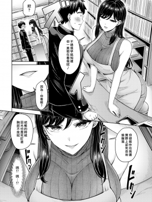 [オクモト悠太] パイらびゅ！ [DL版] [漢化組漢化組×我尻故我在]  [無修正]_048