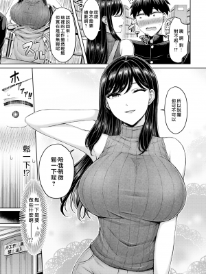 [オクモト悠太] パイらびゅ！ [DL版] [漢化組漢化組×我尻故我在]  [無修正]_049