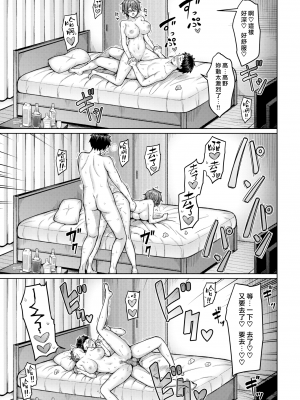 [オクモト悠太] パイらびゅ！ [DL版] [漢化組漢化組×我尻故我在]&nbsp;&nbsp;[無修正]_121