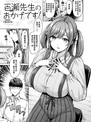 [オクモト悠太] パイらびゅ！ [DL版] [漢化組漢化組×我尻故我在]&nbsp;&nbsp;[無修正]_125