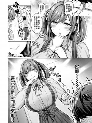 [オクモト悠太] パイらびゅ！ [DL版] [漢化組漢化組×我尻故我在]&nbsp;&nbsp;[無修正]_126