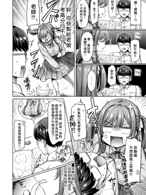 [オクモト悠太] パイらびゅ！ [DL版] [漢化組漢化組×我尻故我在]&nbsp;&nbsp;[無修正]_128