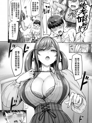 [オクモト悠太] パイらびゅ！ [DL版] [漢化組漢化組×我尻故我在]&nbsp;&nbsp;[無修正]_130