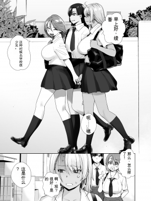 [紅茶屋 (大塚子虎)] ギャル娘が父親との愛情ックス2 [AI翻译]_06