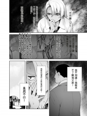 [紅茶屋 (大塚子虎)] ギャル娘が父親との愛情ックス2 [AI翻译]_09