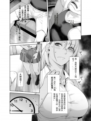 [紅茶屋 (大塚子虎)] ギャル娘が父親との愛情ックス2 [AI翻译]_11
