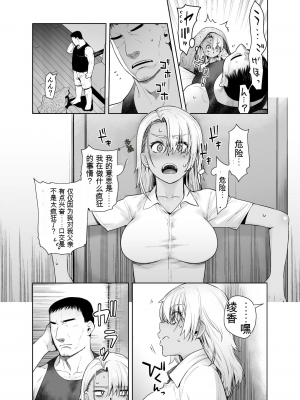 [紅茶屋 (大塚子虎)] ギャル娘が父親との愛情ックス2 [AI翻译]_16