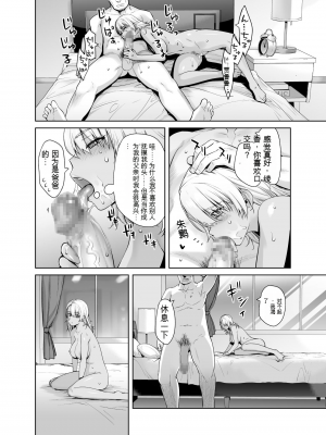 [紅茶屋 (大塚子虎)] ギャル娘が父親との愛情ックス2 [AI翻译]_31